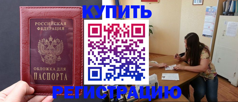 временная регистрация 2025 в Кимрах