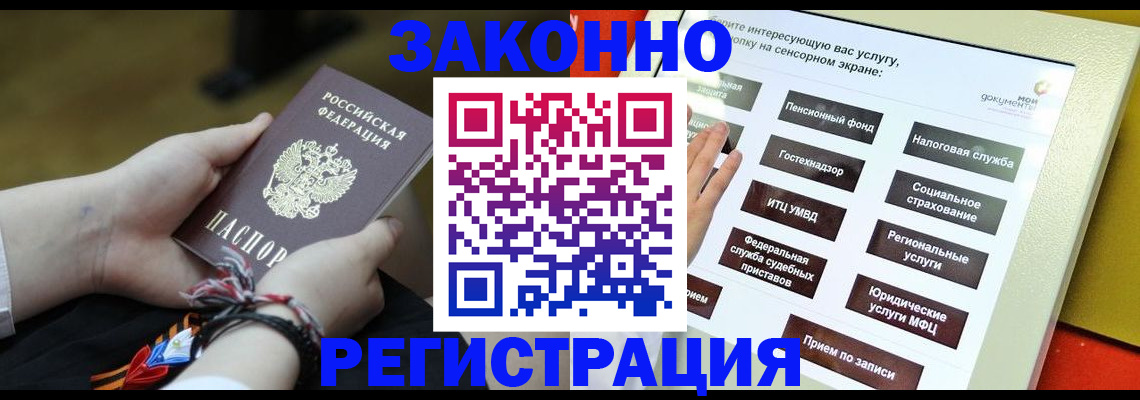 временная прописка в Кимрах