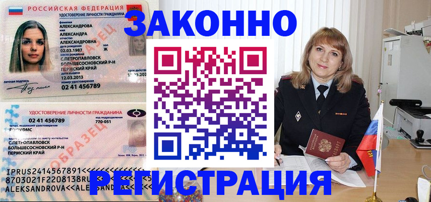 прописка иностранных граждан в Кимрах