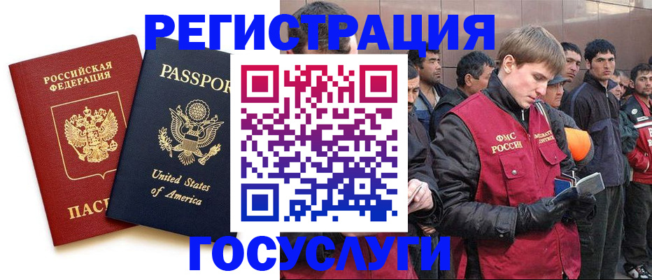 прописка для работы в Кимрах