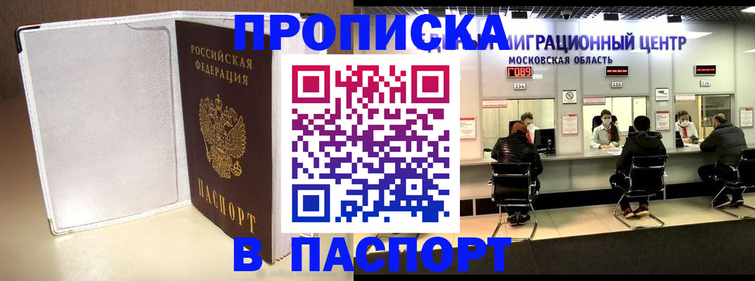 прописка ребенка в Кимрах