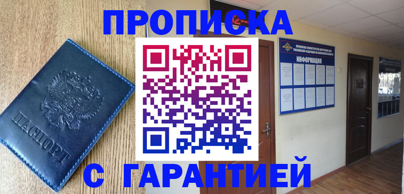 прописка для школы в Кимрах