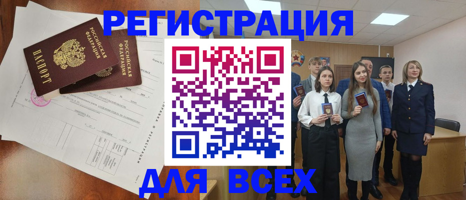 временная регистрация поиск в Кимрах