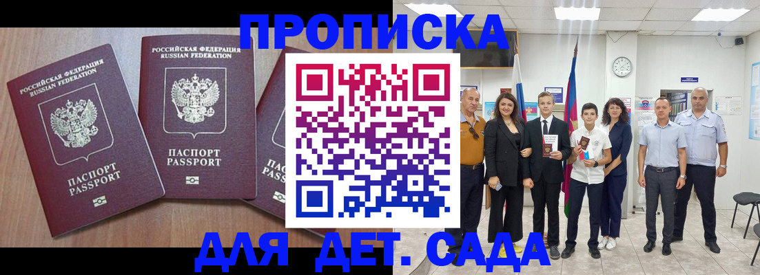 регистрация в Кимрах